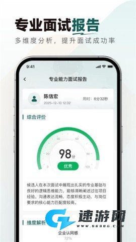 烟草校招真题库