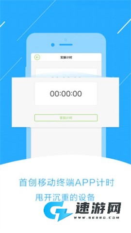 极速驾培