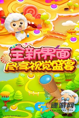喜羊羊快跑 第2张图