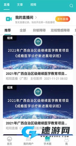 昭阳医生 第3张图