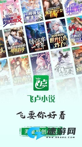 飞 卢 中 文 网