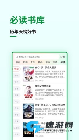 飞 卢 中 文 网