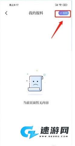 广州日报新花城 第4张图