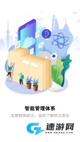 听力宝