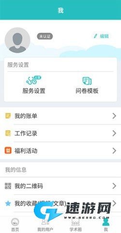 昭阳医生 第4张图