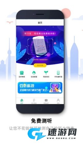 听力宝