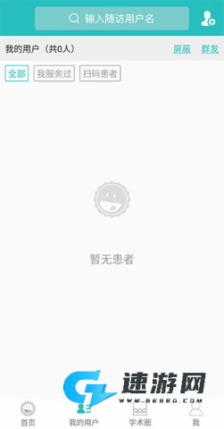 昭阳医生 第2张图