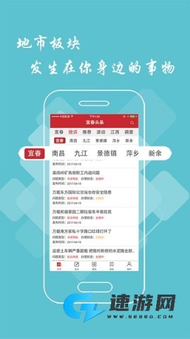 宜春头条