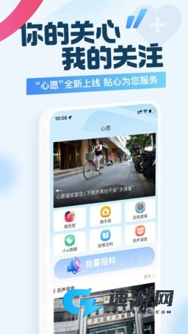 广州日报新花城APP 广州日报新花城 第2张图