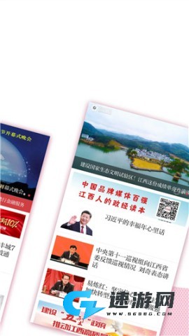 宜春头条