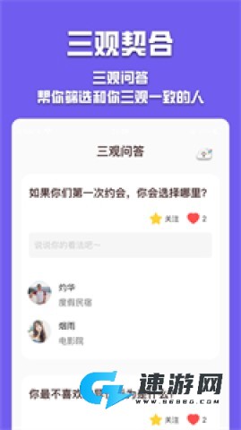 有伴