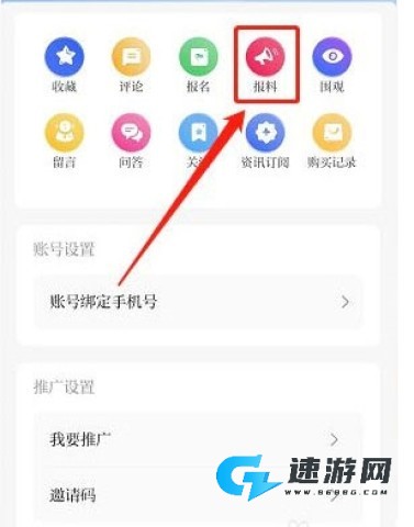 广州日报新花城 第3张图