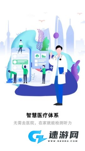 听力宝
