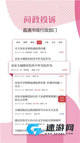 宜春头条