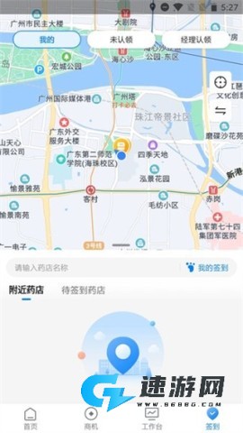 药伙伴