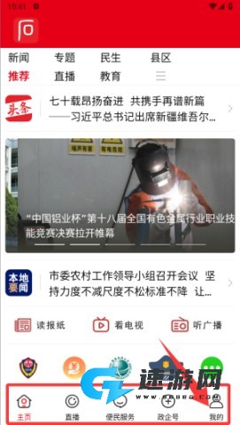 今日石嘴山 第4张图