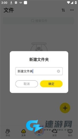 曲奇云盘Pro
