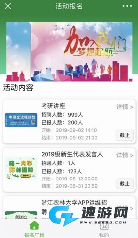智慧浙农林 第1张图