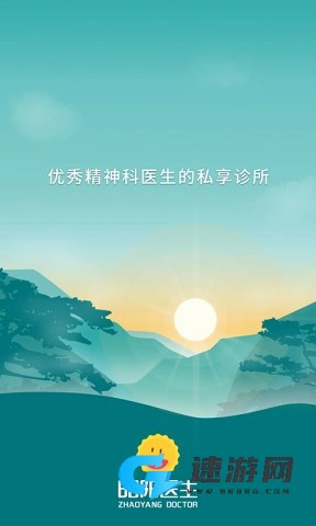 昭阳医生患者版