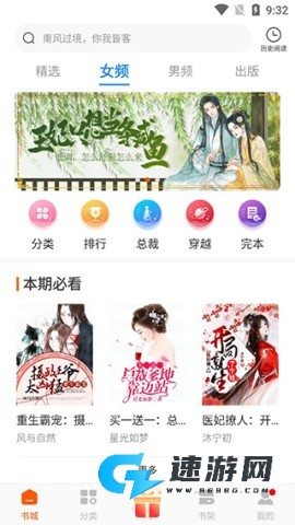 必阅免费小说