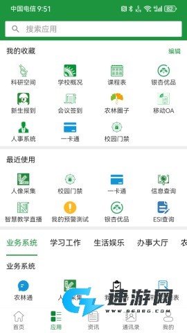智慧浙农林