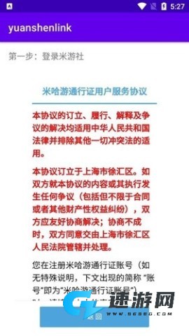 yuanshenlink