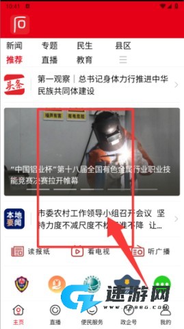 今日石嘴山 第3张图