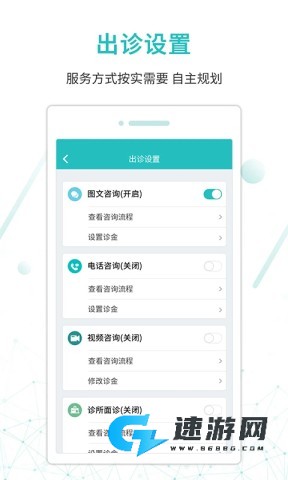 昭阳医生患者版