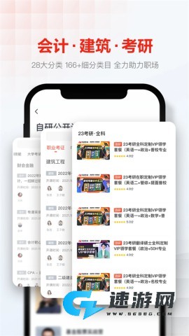 网易云课堂