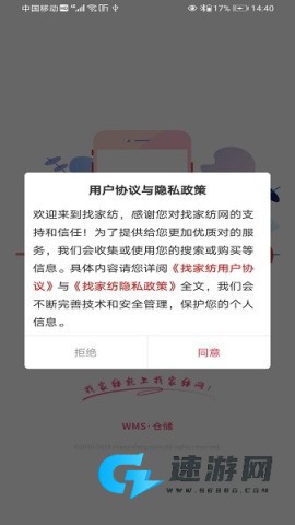 wms仓储物流