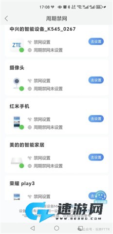 移动爱家 第9张图