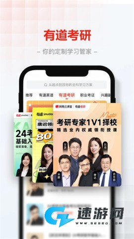 网易云课堂