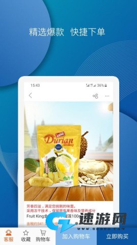泰海淘 第1张图