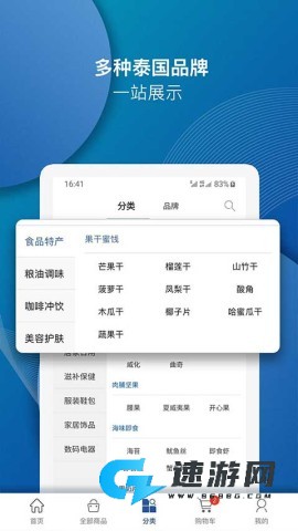 泰海淘 第3张图