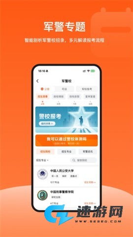 载望志愿
