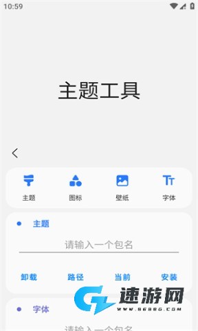 SamHelper无广告版