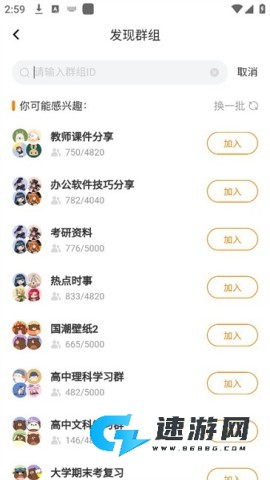 曲奇云盘Pro