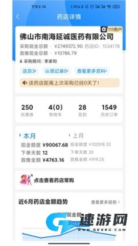 药伙伴