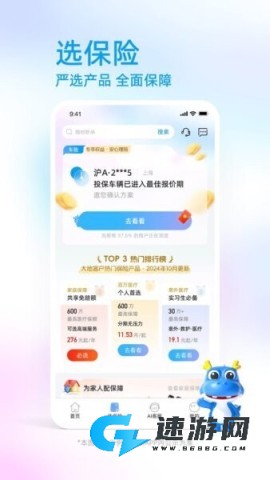 中国大地保险超级app 中国大地保险超级APP 第1张图