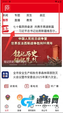 今日石嘴山 第2张图