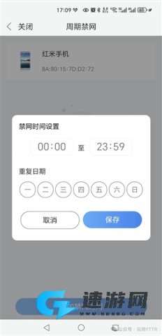 移动爱家 第10张图