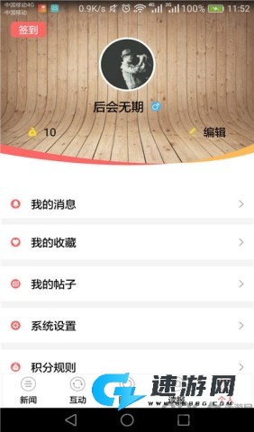 今日石嘴山 第1张图