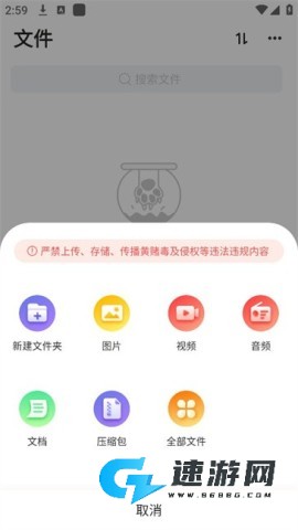曲奇云盘Pro 曲奇云盘Pro 第1张图