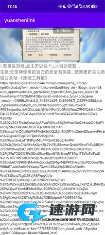 yuanshenlink 第6张图