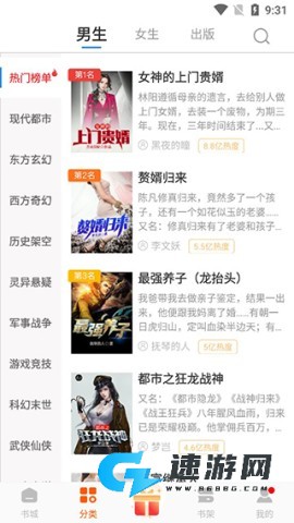 必阅免费小说