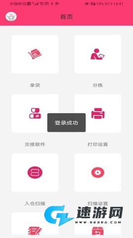 wms仓储物流