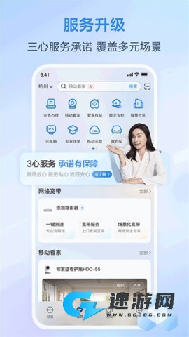移动爱家 第1张图
