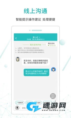昭阳医生患者版