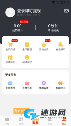 必阅免费小说