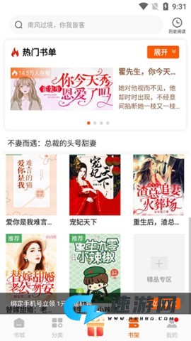 必阅免费小说